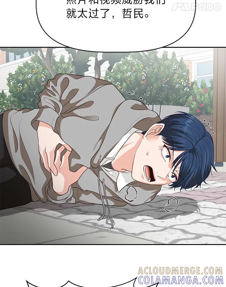 《深夜咖啡店》45.舒允的故事（18） 第93页
