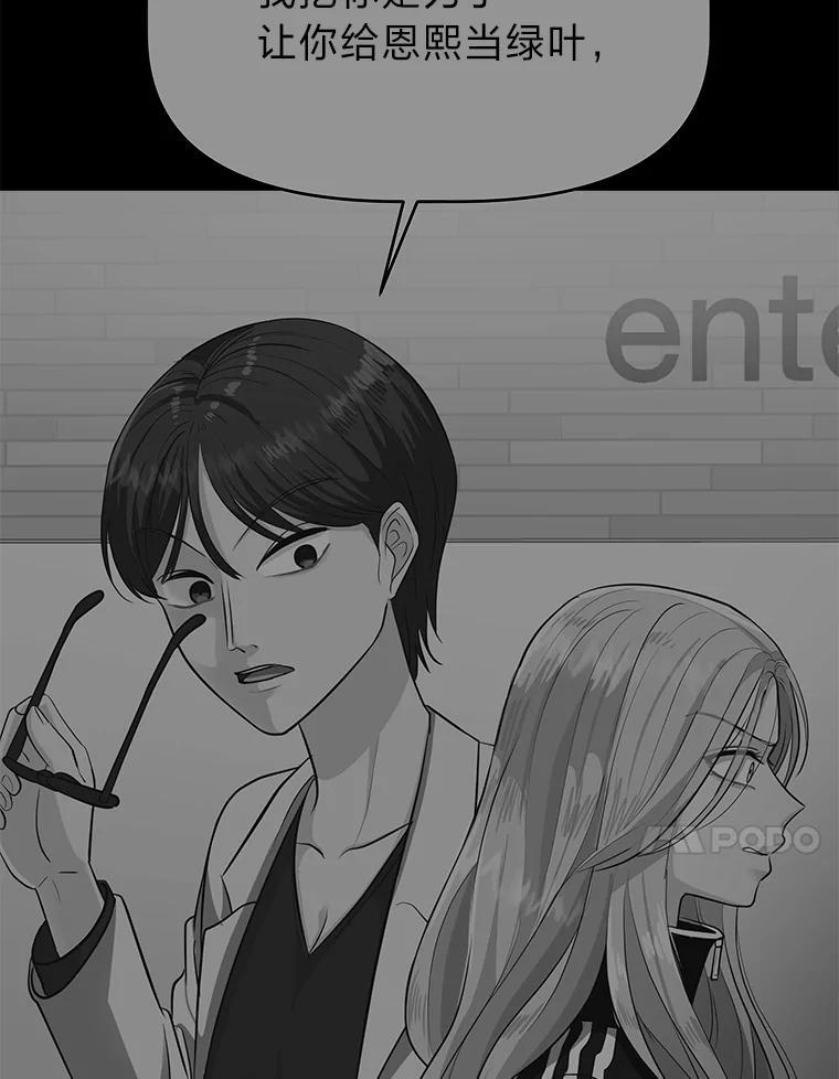 《深夜咖啡店》45.舒允的故事（18） 第72页