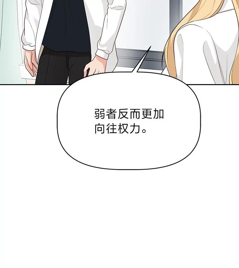 《深夜咖啡店》45.舒允的故事（18） 第31页