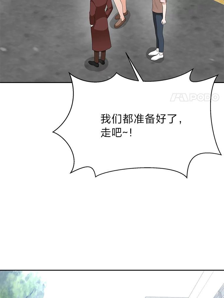 《深夜咖啡店》45.舒允的故事（18） 第56页