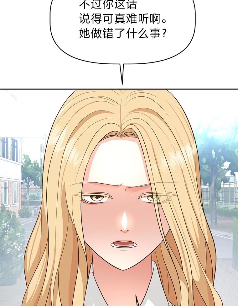 《深夜咖啡店》45.舒允的故事（18） 第64页
