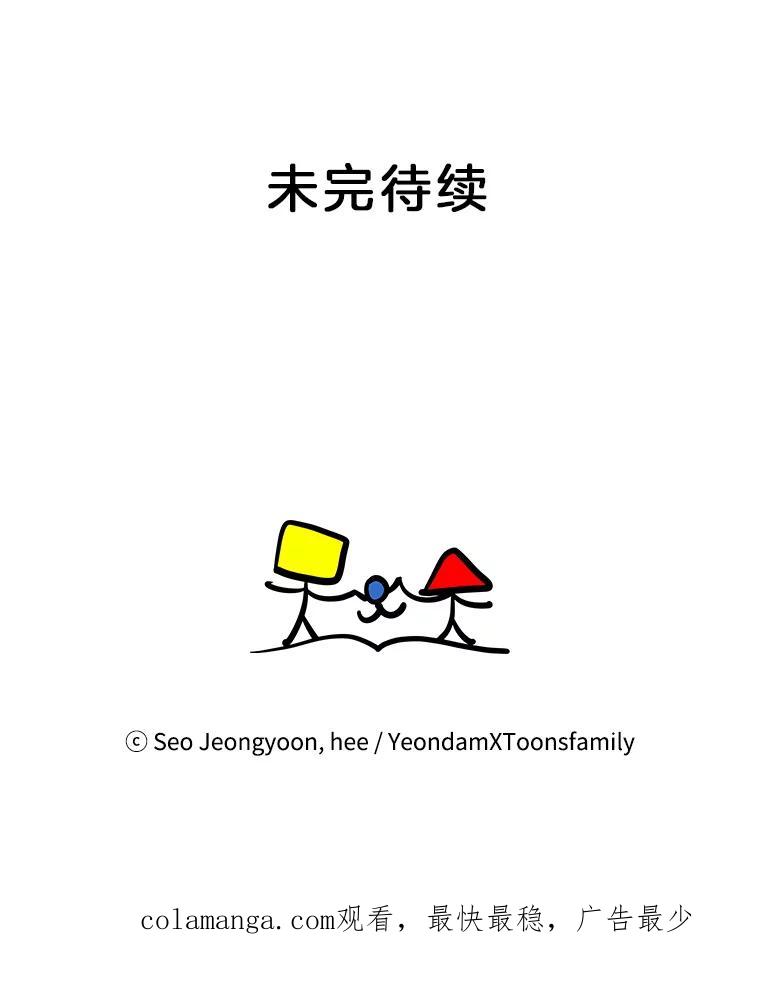 《奇怪的邻居》46.惊喜礼物 第87页