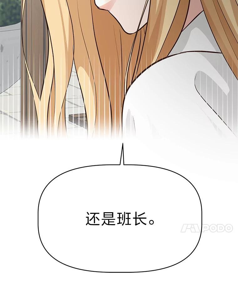 《深夜咖啡店》45.舒允的故事（18） 第99页