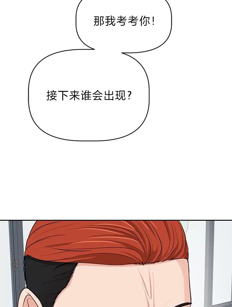 《深夜咖啡店》45.舒允的故事（18） 第35页