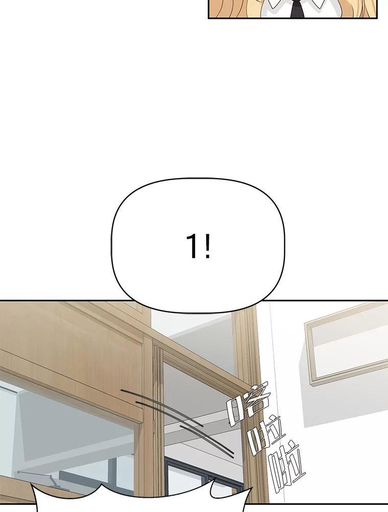 《深夜咖啡店》45.舒允的故事（18） 第38页