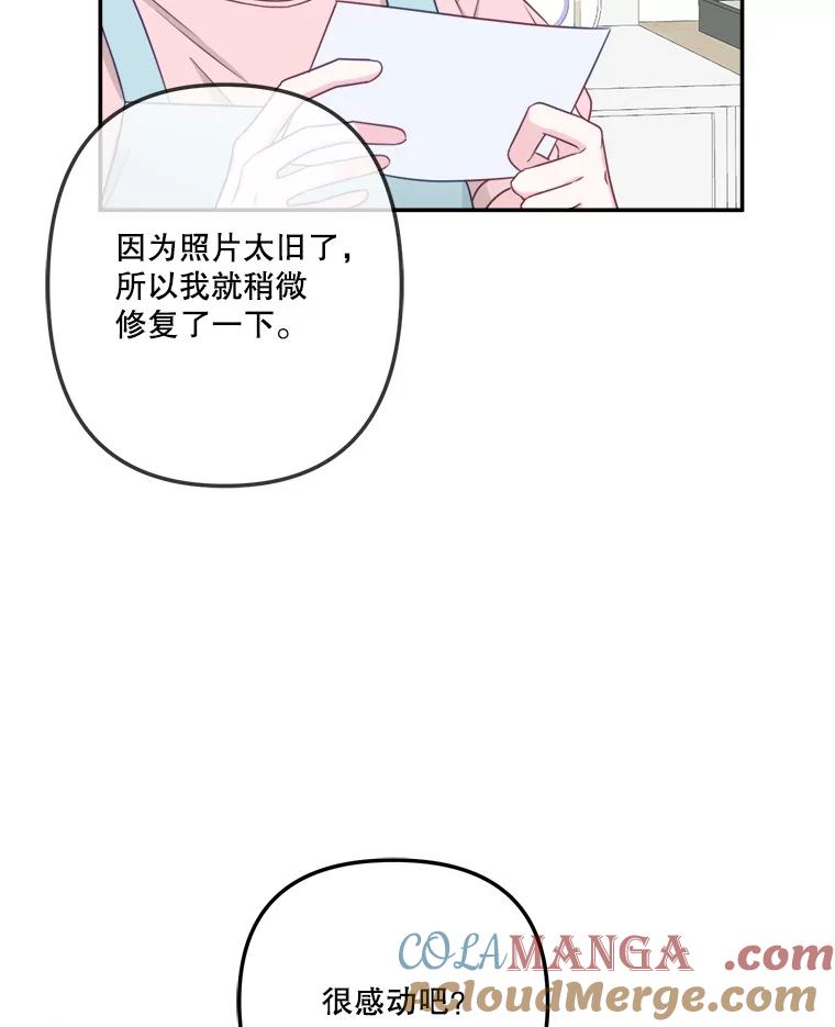《奇怪的邻居》46.惊喜礼物 第61页