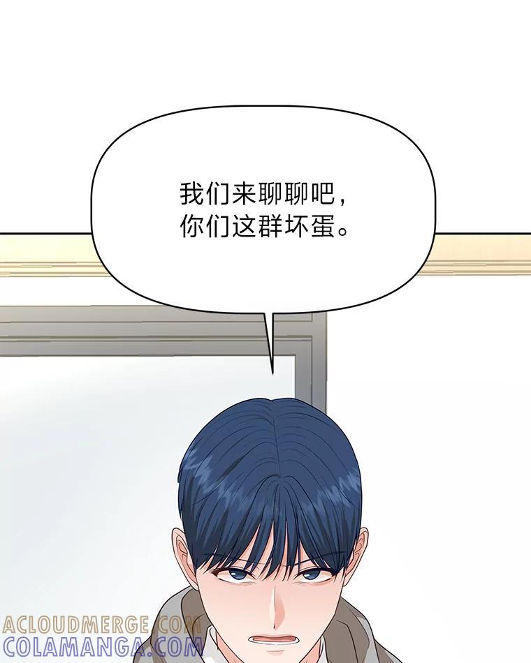 《深夜咖啡店》45.舒允的故事（18） 第41页