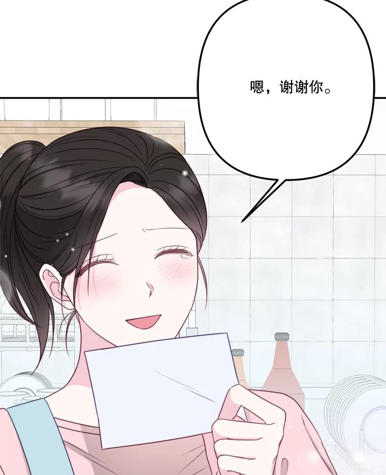 《奇怪的邻居》46.惊喜礼物 第63页
