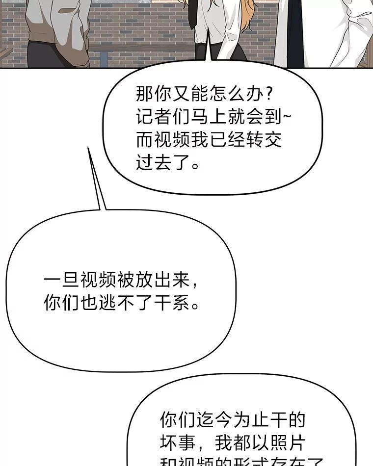 《深夜咖啡店》45.舒允的故事（18） 第84页