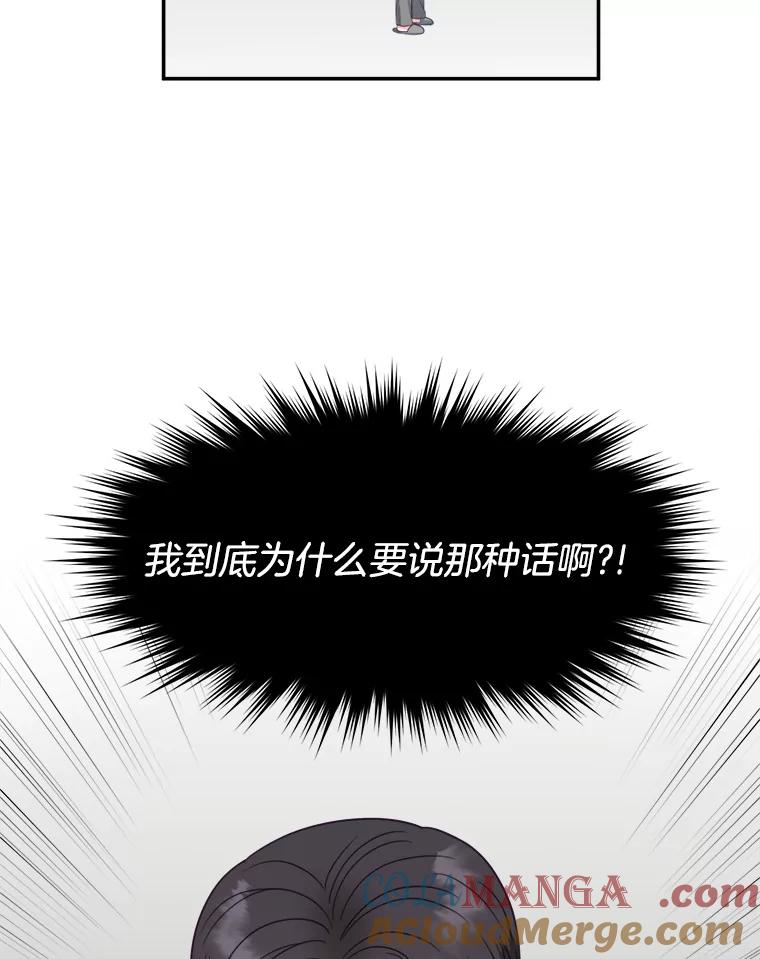 《奇怪的邻居》46.惊喜礼物 第10页