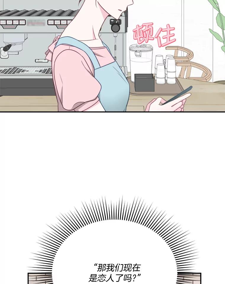 《奇怪的邻居》46.惊喜礼物 第23页