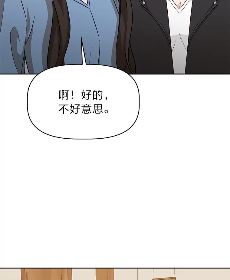 《深夜咖啡店》45.舒允的故事（18） 第115页
