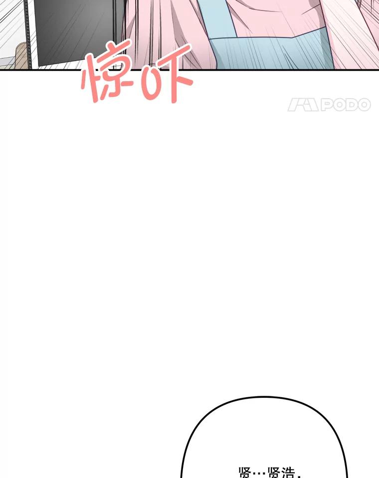 《奇怪的邻居》46.惊喜礼物 第32页