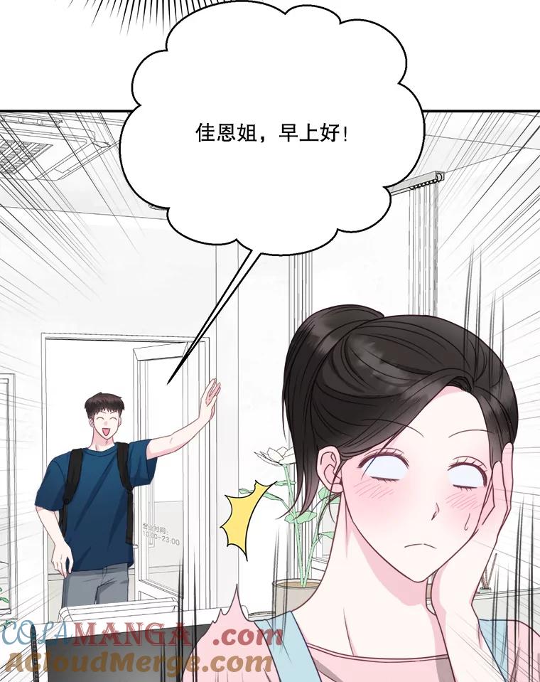 《奇怪的邻居》46.惊喜礼物 第31页