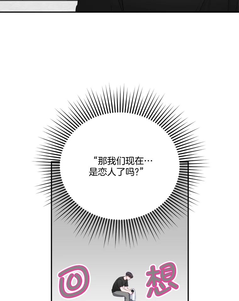 《奇怪的邻居》46.惊喜礼物 第9页