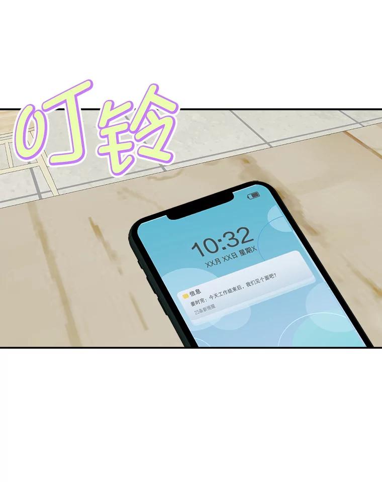 《奇怪的邻居》46.惊喜礼物 第14页