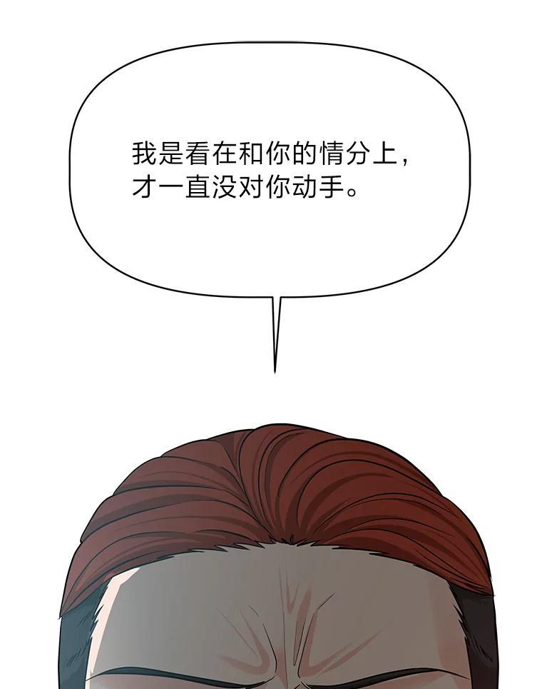 《深夜咖啡店》45.舒允的故事（18） 第91页