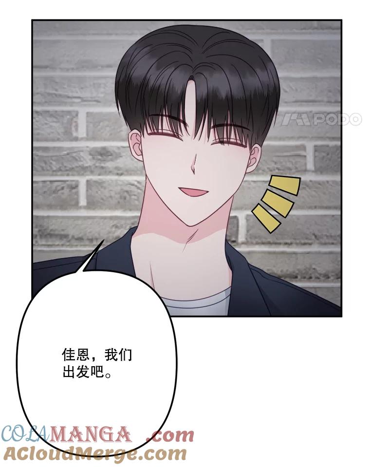 《奇怪的邻居》46.惊喜礼物 第76页