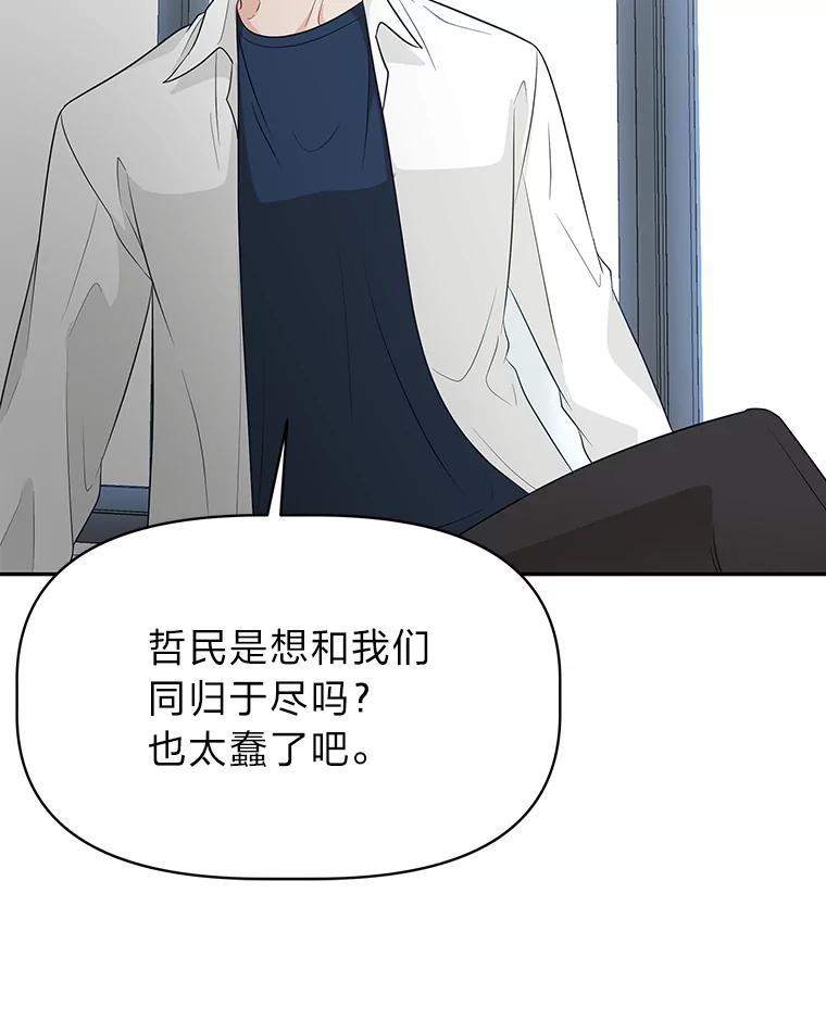 《深夜咖啡店》45.舒允的故事（18） 第8页