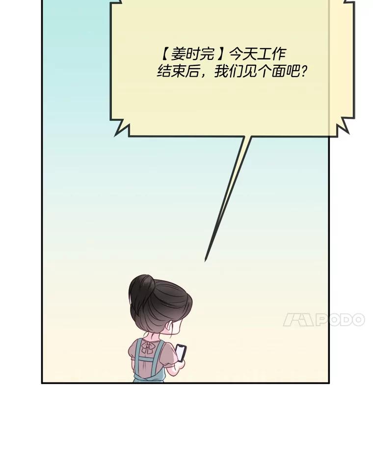 《奇怪的邻居》46.惊喜礼物 第18页