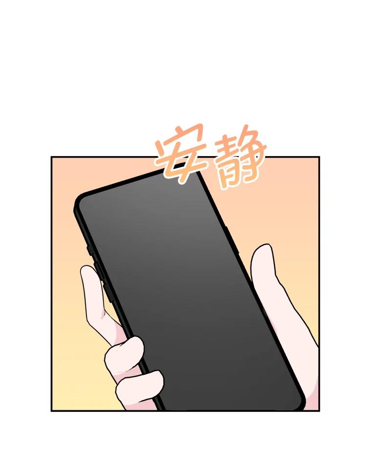 《奇怪的邻居》46.惊喜礼物 第6页