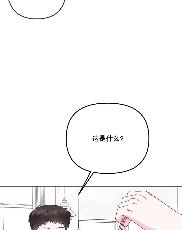 《奇怪的邻居》46.惊喜礼物 第41页