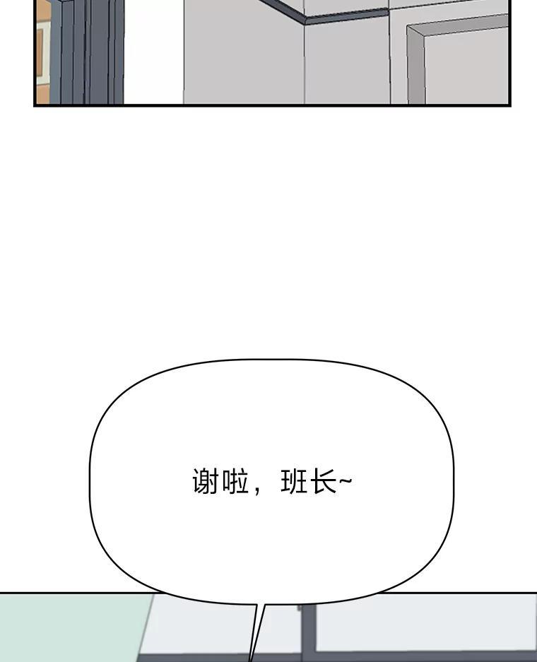 《深夜咖啡店》45.舒允的故事（18） 第15页