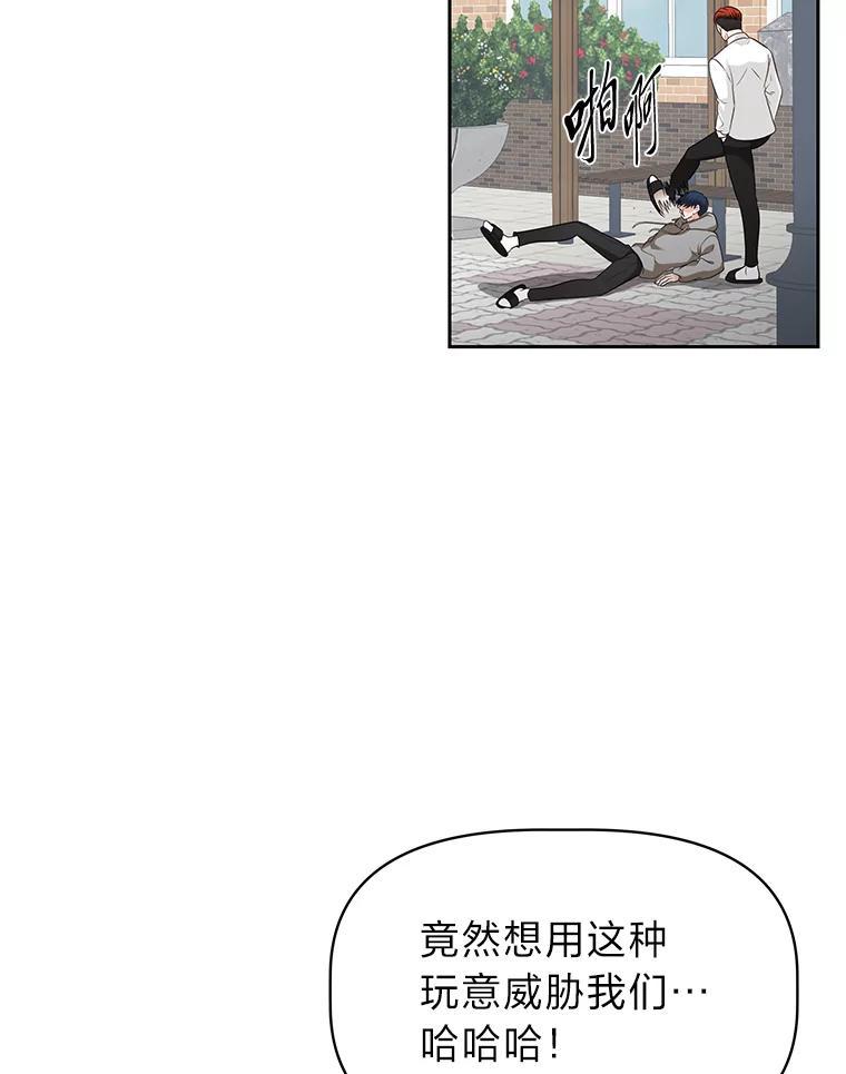 《深夜咖啡店》45.舒允的故事（18） 第95页
