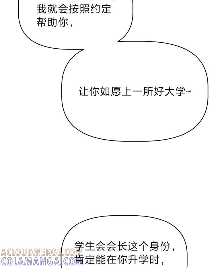 《深夜咖啡店》45.舒允的故事（18） 第17页