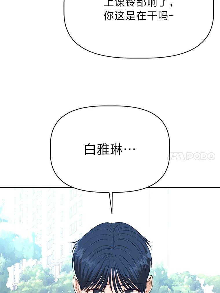 《深夜咖啡店》45.舒允的故事（18） 第59页