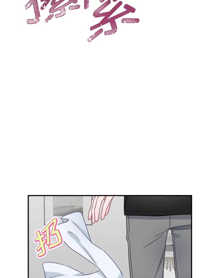 《奇怪的邻居》46.惊喜礼物 第12页