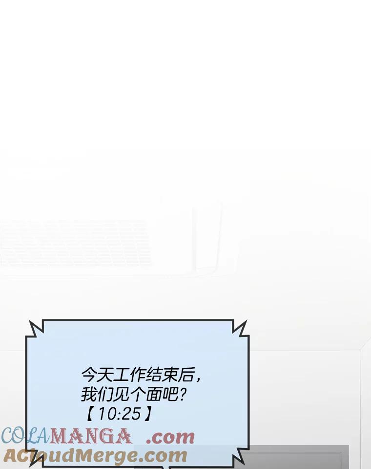《奇怪的邻居》46.惊喜礼物 第4页