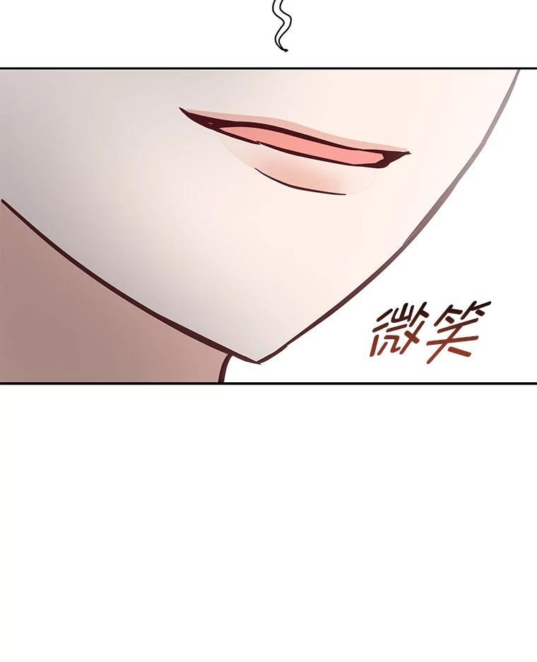 《深夜咖啡店》45.舒允的故事（18） 第20页
