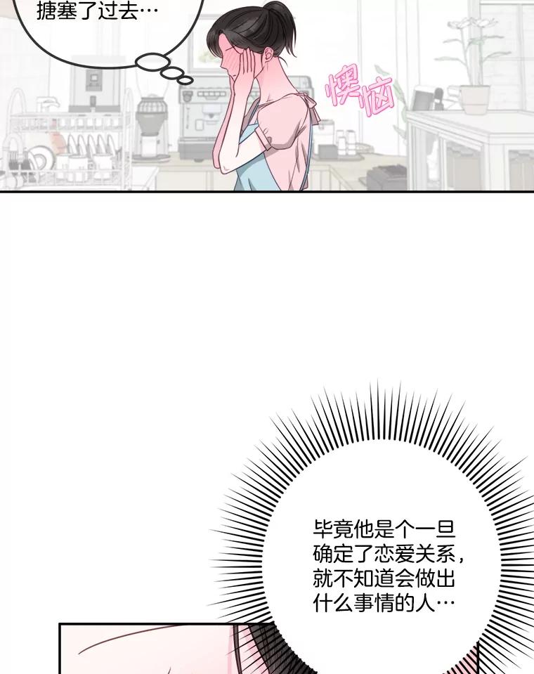 《奇怪的邻居》46.惊喜礼物 第29页