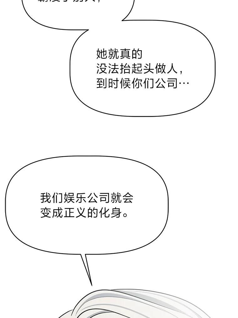 《深夜咖啡店》45.舒允的故事（18） 第52页