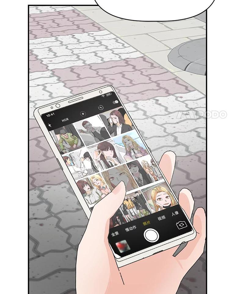 《深夜咖啡店》45.舒允的故事（18） 第96页