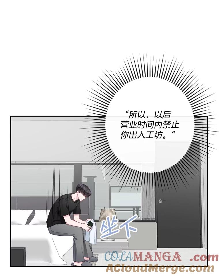 《奇怪的邻居》46.惊喜礼物 第7页