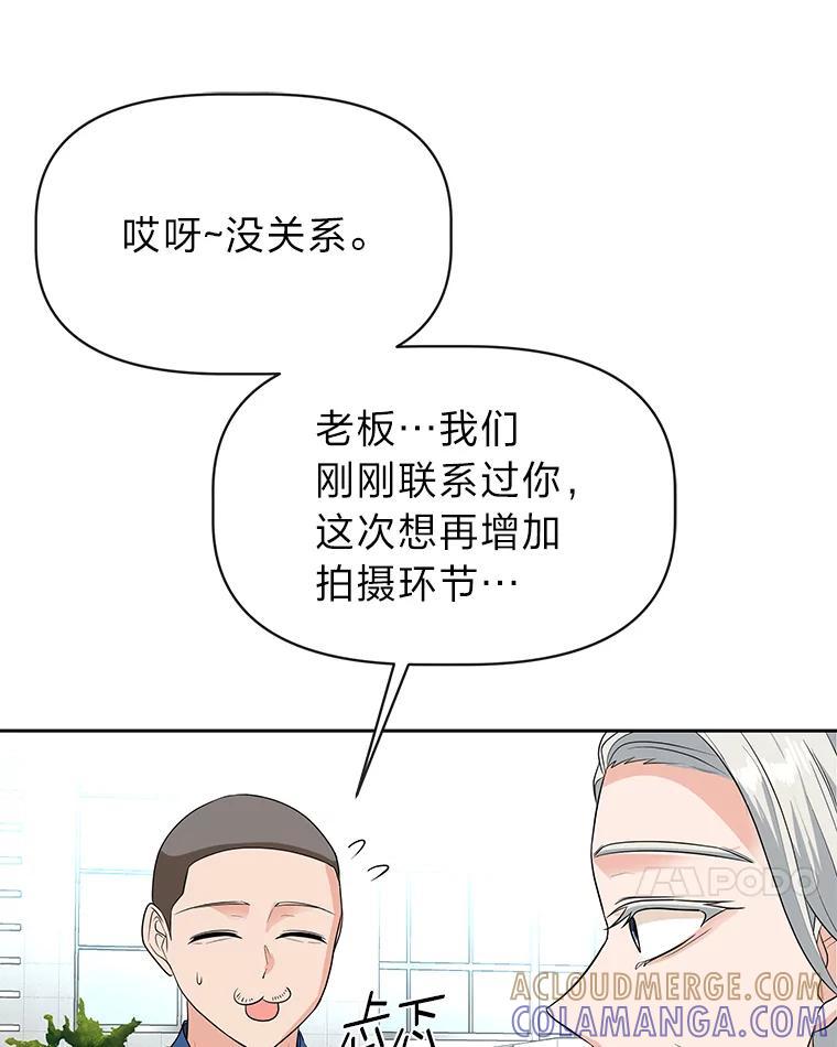 《深夜咖啡店》45.舒允的故事（18） 第49页