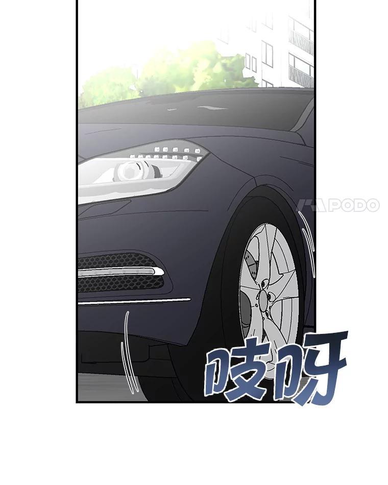 《深夜咖啡店》45.舒允的故事（18） 第46页