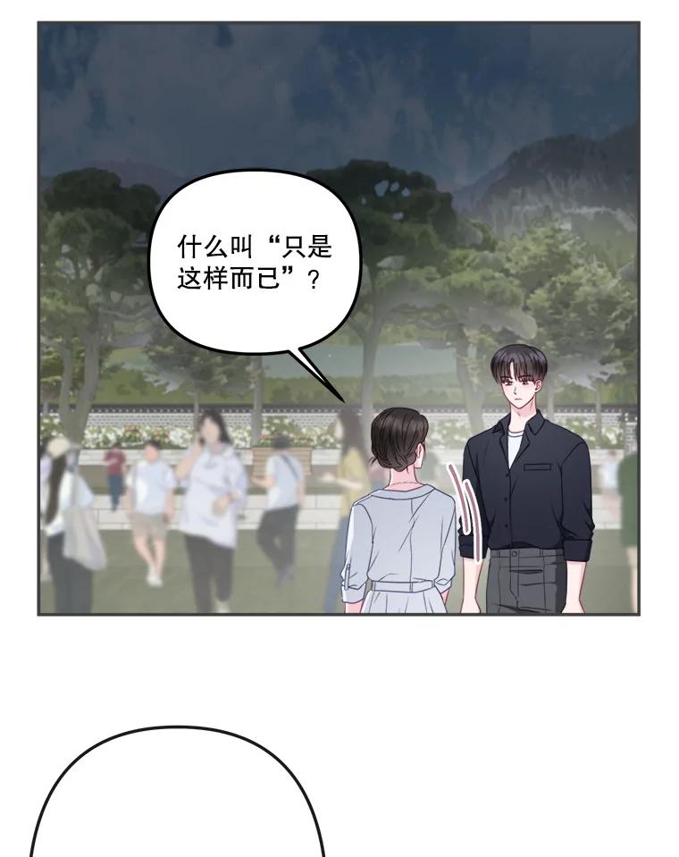 《奇怪的邻居》47.朋友聚会 第27页