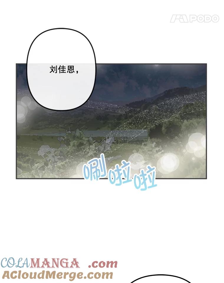 《奇怪的邻居》47.朋友聚会 第22页