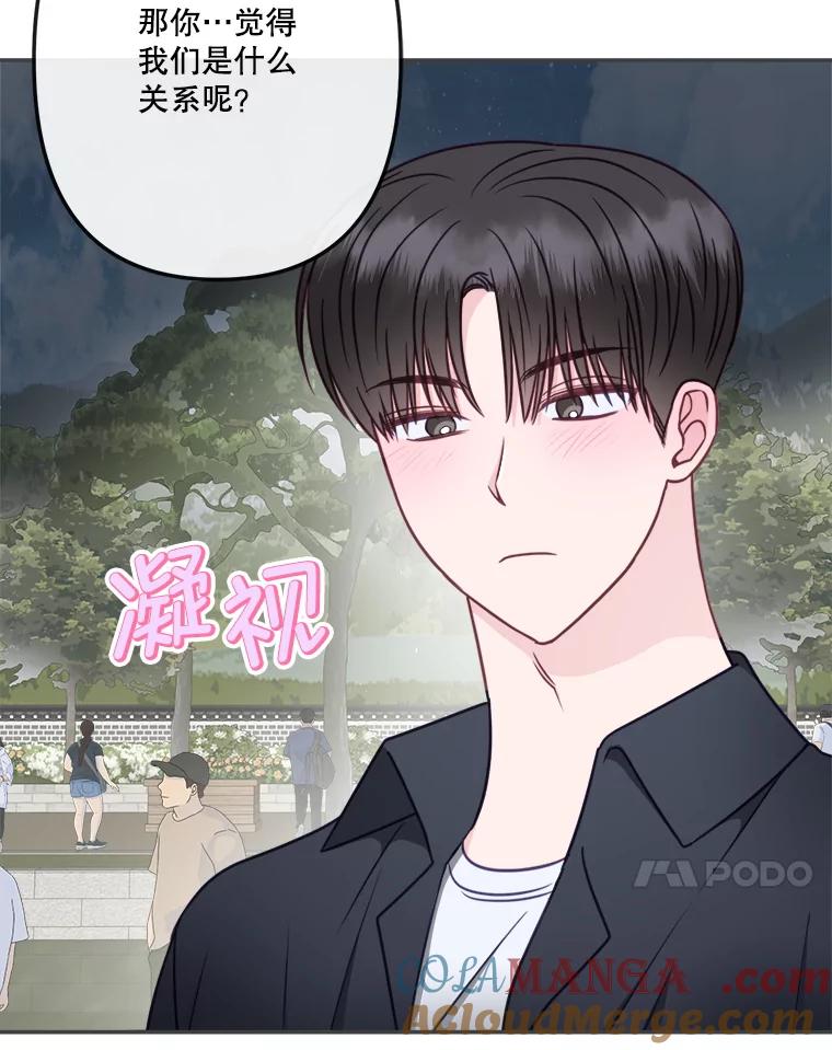 《奇怪的邻居》47.朋友聚会 第28页