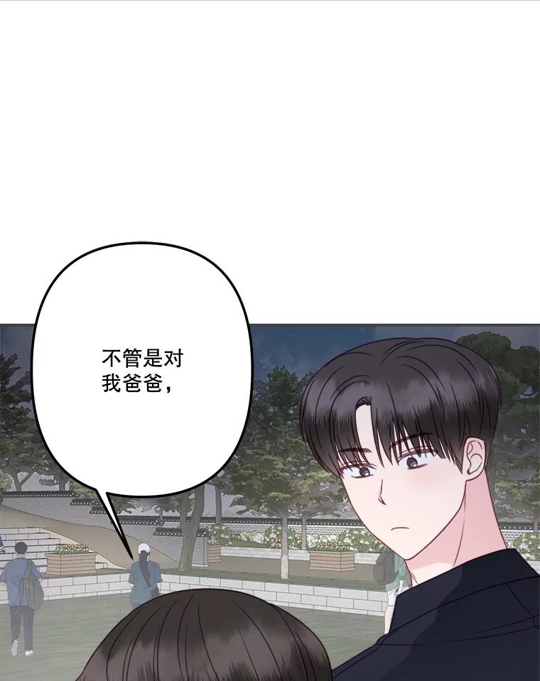 《奇怪的邻居》47.朋友聚会 第17页