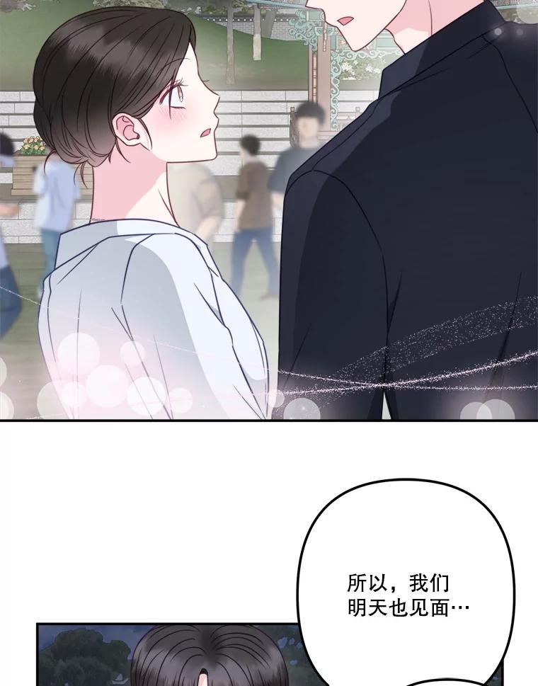 《奇怪的邻居》47.朋友聚会 第41页