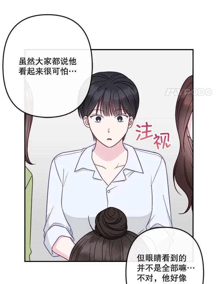 《奇怪的邻居》47.朋友聚会 第69页