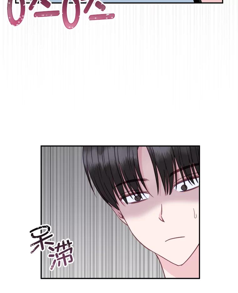 《奇怪的邻居》47.朋友聚会 第87页