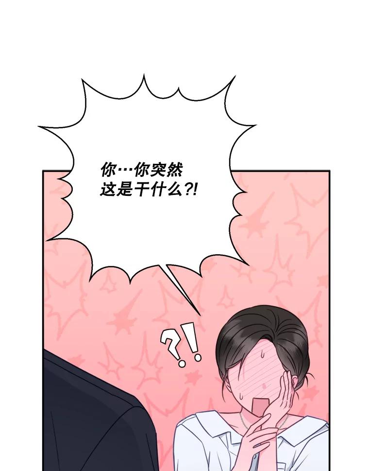 《奇怪的邻居》47.朋友聚会 第36页