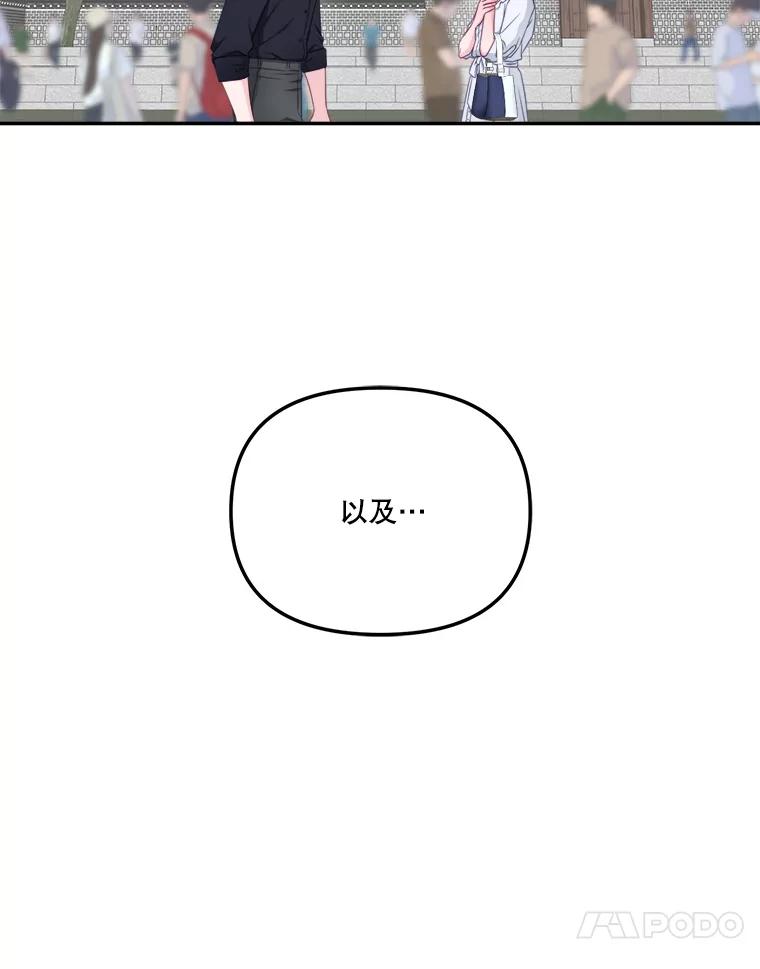 《奇怪的邻居》47.朋友聚会 第38页