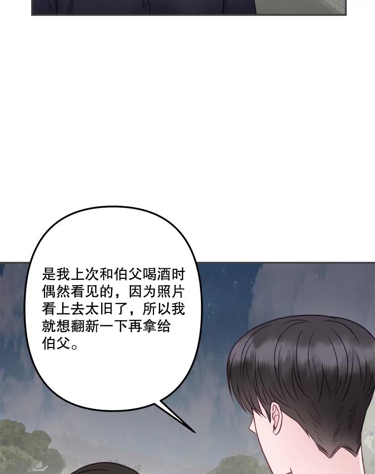 《奇怪的邻居》47.朋友聚会 第12页