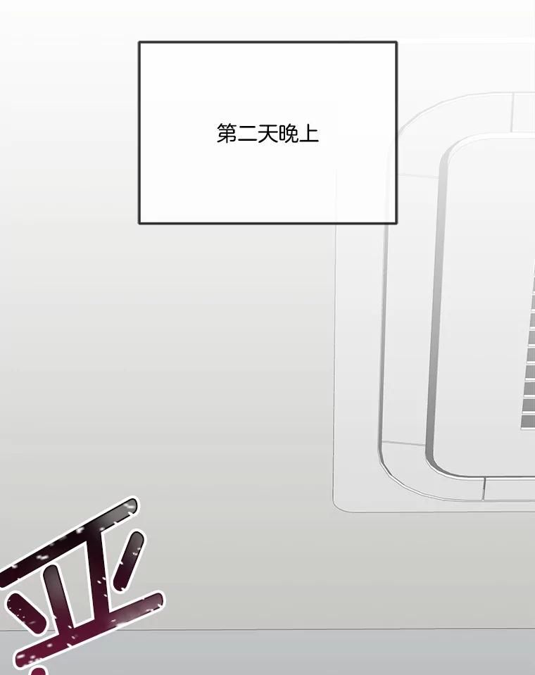《奇怪的邻居》47.朋友聚会 第48页